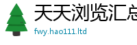 2025新澳门天天精准大全谜语惟2025年新奥正版免费_五点来料